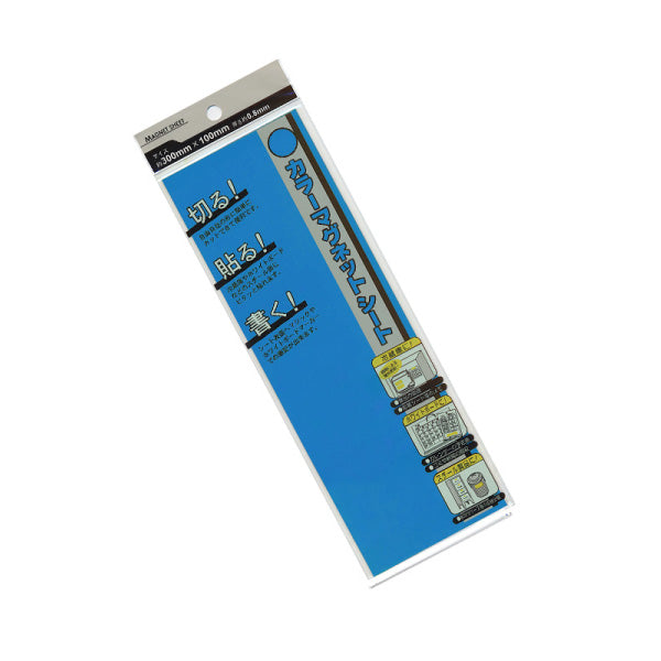 カラーマグネットシート(青)